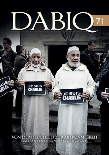 دابق