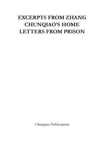 Excerpts from Zhang Chunqiao’s Home Letters from Prison