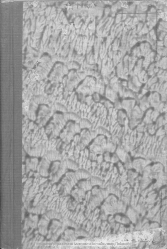 Isokratous Logi I didaskomeni en tis Gimnasiis Pros Dimonikon, Pros Nikoklea, Evagoras, Peri irinis dia tin C΄ taxin tou Gimnasiou[1936, 5th edition]