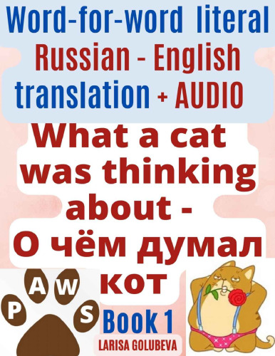 What a cat was thinking about
