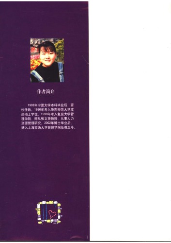 情感管理学 7313043163