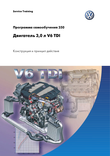 Двигатель 3,0 л V6 TDI (BMK, BKS) Volkswagen Audi Skoda Seat