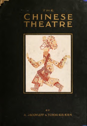 The Chinese theatre