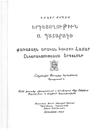 Edgar Manas Surp Badarak