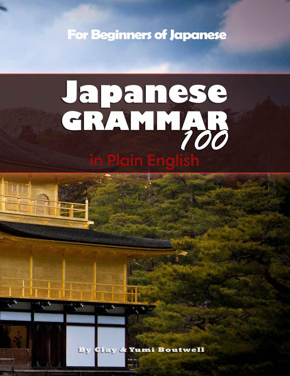 Japanese Grammar 100 in Plain English