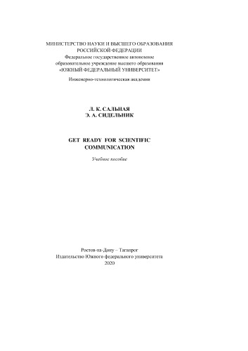 Get Ready for Scientific Communication