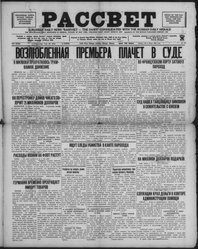 Рассвет