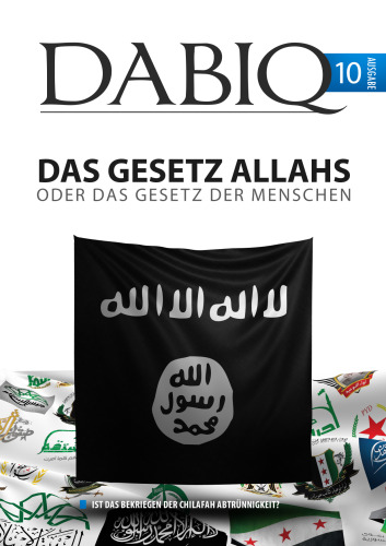 دابق