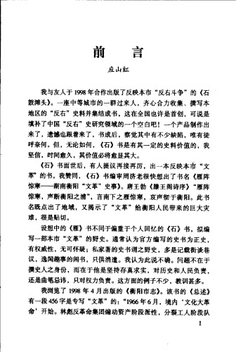 雁阵惊寒