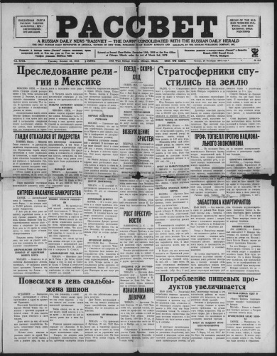 Рассвет