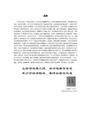 Exploit 编写系列教程 1 ~ 11
