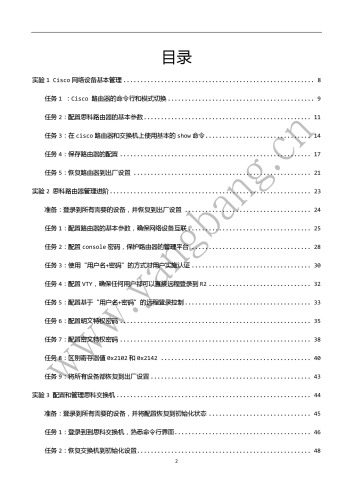 央邦 CCNA 实验手册 200-120 2014