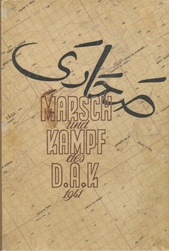 Marsch und Kampf des Deutschen Afrikakorps / 1 1941