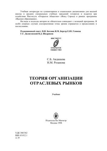 Branch Markets Organization Theory - Tutorial