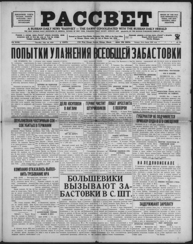 Рассвет