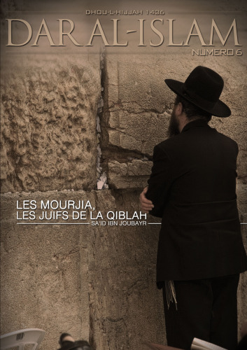 دار الإسلام