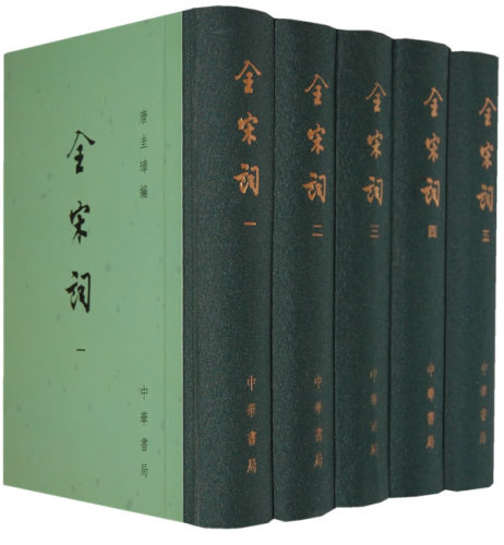 [Corpus of Song Dynasty Poetry]
 7101004350, 9787101004359
