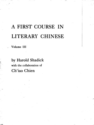 A First Course in Literary Chinese