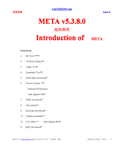 MAUI META v5.3.8.0 Introduction (Chinese)