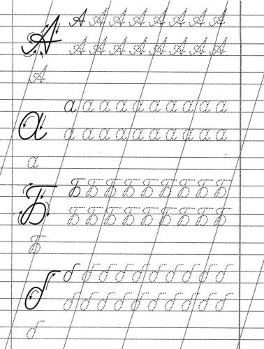 Прописи по русскому языку. Russian cursive letters