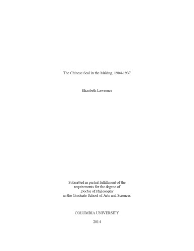 The Chinese Seal in the Making, 1904-1937 (Dissertation)