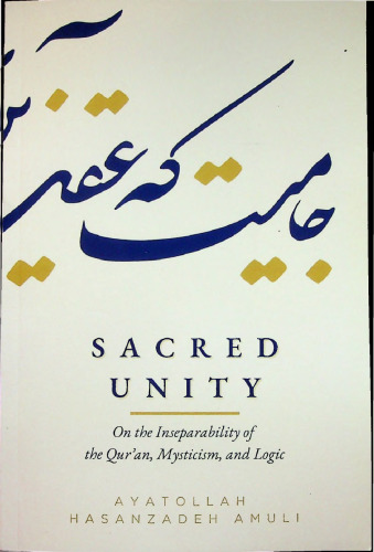 Sacred Unity, On the Inseparability of the Qur'an, Mysticism, and Logic