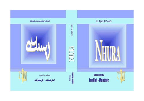 Nhura: English — Mandaic, Mandaic — English Dictionary