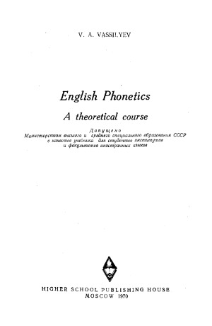 English phonetics a theoretical course