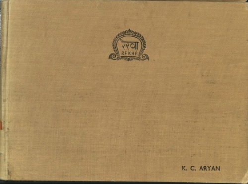 Rekhā