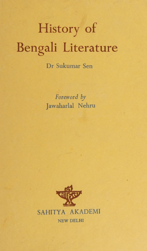 History of Bengali Literature
