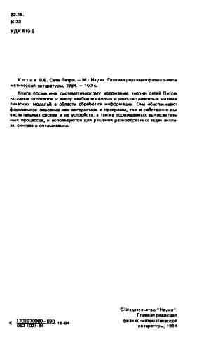 Сети Петри