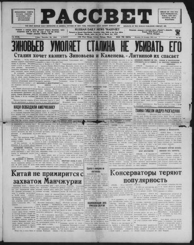 Рассвет