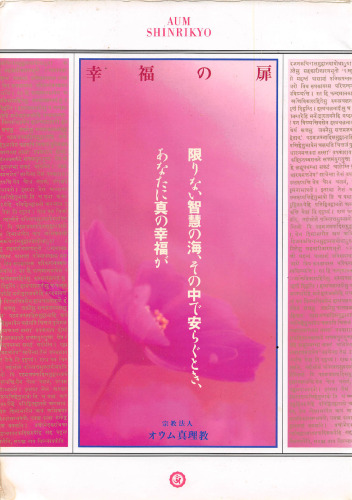 幸福の扉