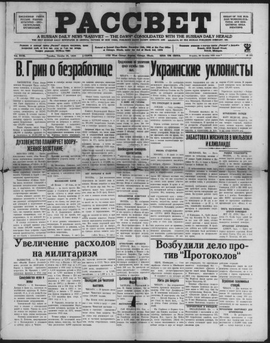 Рассвет