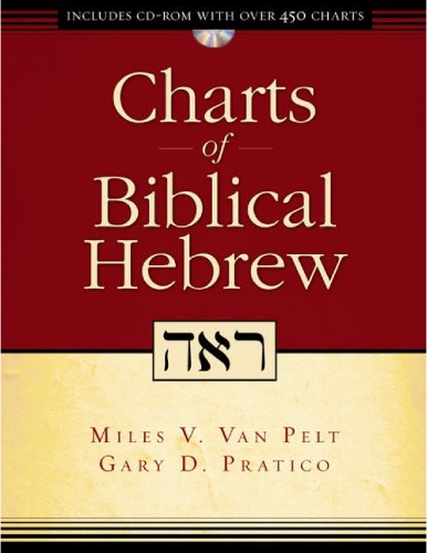 Charts Of Biblical Hebrew (Printed Edition)