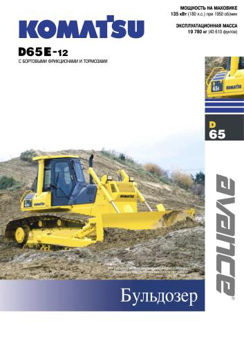 Карьерные гусеничные бульдозеры Komatsu и карьерный экскаватор Komatsu PC750-7