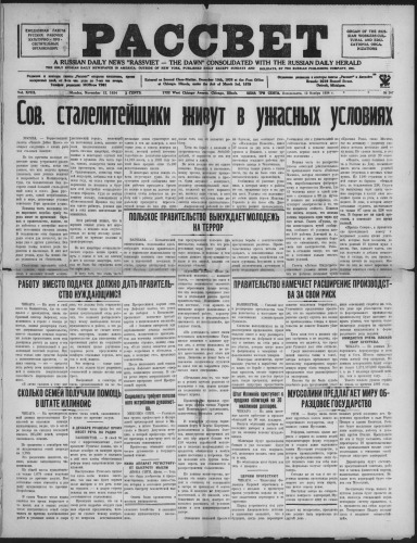 Рассвет
