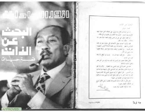 البحث عن الذات - مذكرات