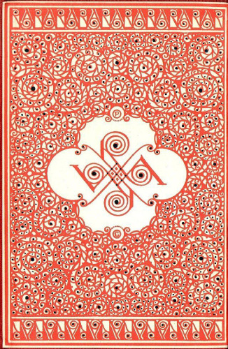 Judenbuch Hosmann