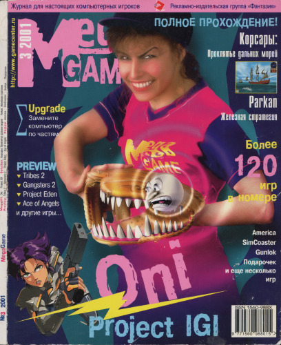 Mega Game