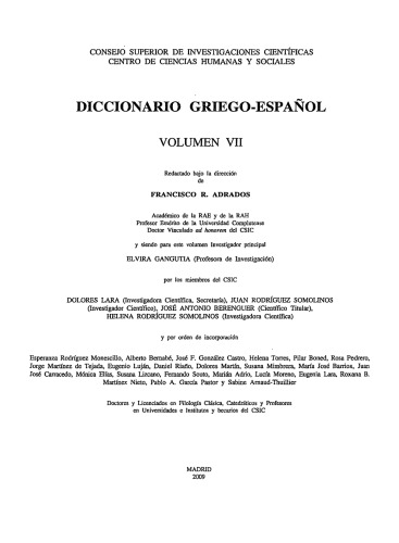 Diccionario Griego-Español DGE VI (ἐκπελεύω-ἔξαυος)