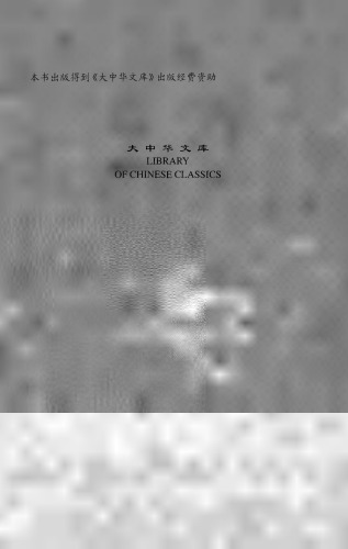 Zhuangzi 7543820870, 9787543820876