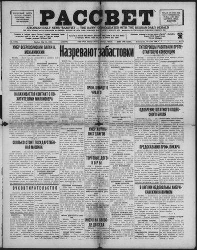 Рассвет