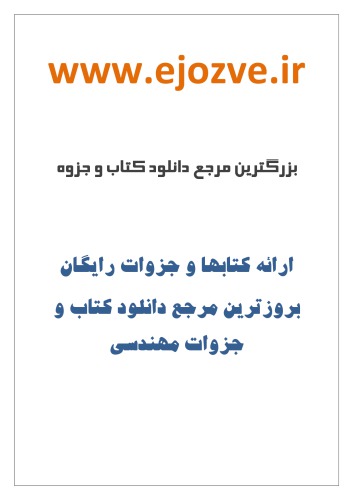 نظریه و مسائل جبر خطی