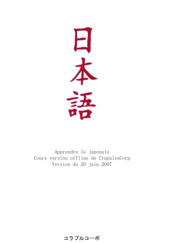 Apprendre le japonais