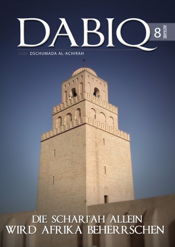 دابق