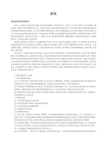 数学分析习题课讲义答案