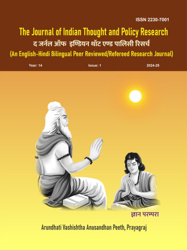 “Environment in Hindu Consciousness”, The Journal of Indian Thought and Policy Research (An English-Hindi Bilingual Peer Reviewed / Referred Research Journal) 7007673044