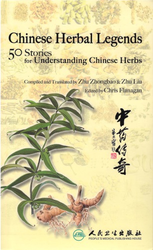 Chinese Herbal Legends 7117079517, 9787117079518