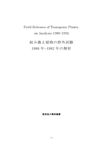 Field Releases of Transgenic Plants An Analysis 1986